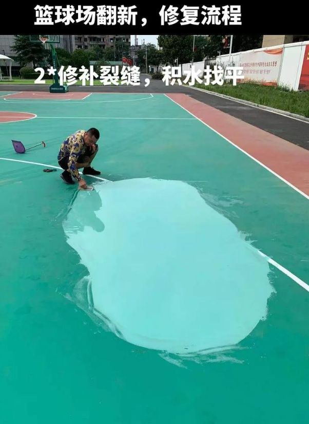 衡阳硅 PU 球场（篮球场 / 羽毛球场）  局部维修（破损＜30%）